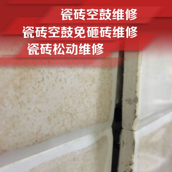 荔湾瓷砖空鼓维修公司分享瓷砖胶薄贴法的具体操作步骤